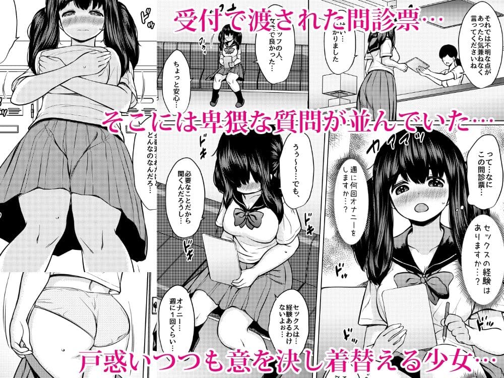 自分を変えたい巨乳地味子が性感エステで媚薬漬けオナホにされる話 サンプル 2