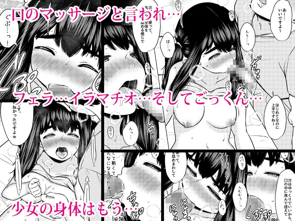 自分を変えたい巨乳地味子が性感エステで媚薬漬けオナホにされる話 サンプル 8