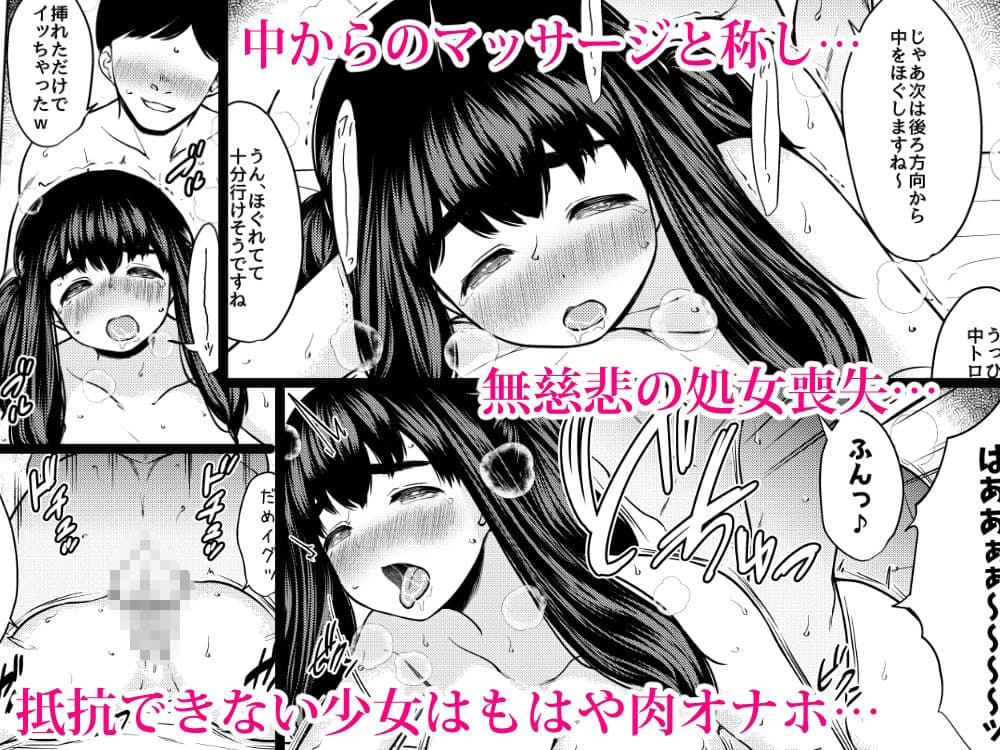 自分を変えたい巨乳地味子が性感エステで媚薬漬けオナホにされる話 サンプル 9