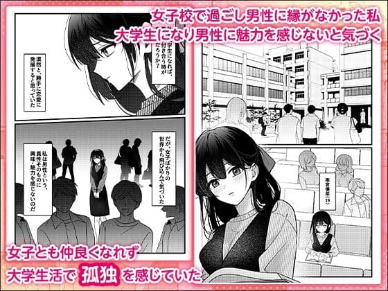 君の横顔に恋をした〜遠くで見ていた彼女と、同じベッドにいる理由〜 サンプル 1