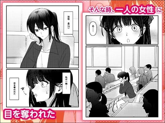 君の横顔に恋をした〜遠くで見ていた彼女と、同じベッドにいる理由〜 サンプル 2