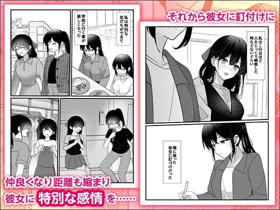 君の横顔に恋をした〜遠くで見ていた彼女と、同じベッドにいる理由〜 サンプル 3