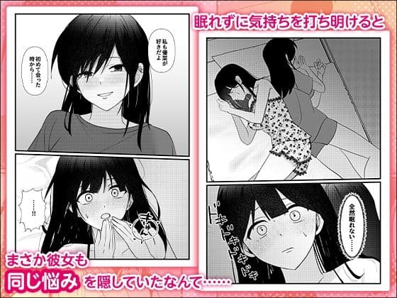 君の横顔に恋をした〜遠くで見ていた彼女と、同じベッドにいる理由〜 サンプル 6