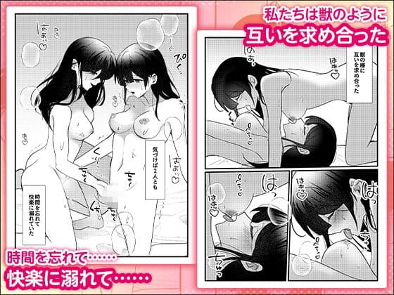 君の横顔に恋をした〜遠くで見ていた彼女と、同じベッドにいる理由〜 サンプル 8