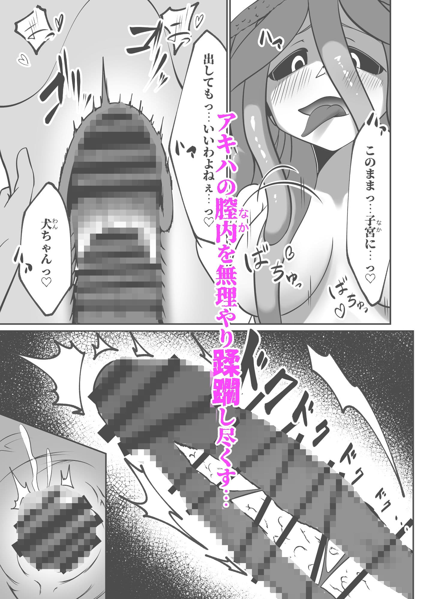 けもみみ娘が触手で快楽堕ちしちゃう本2 サンプル 5