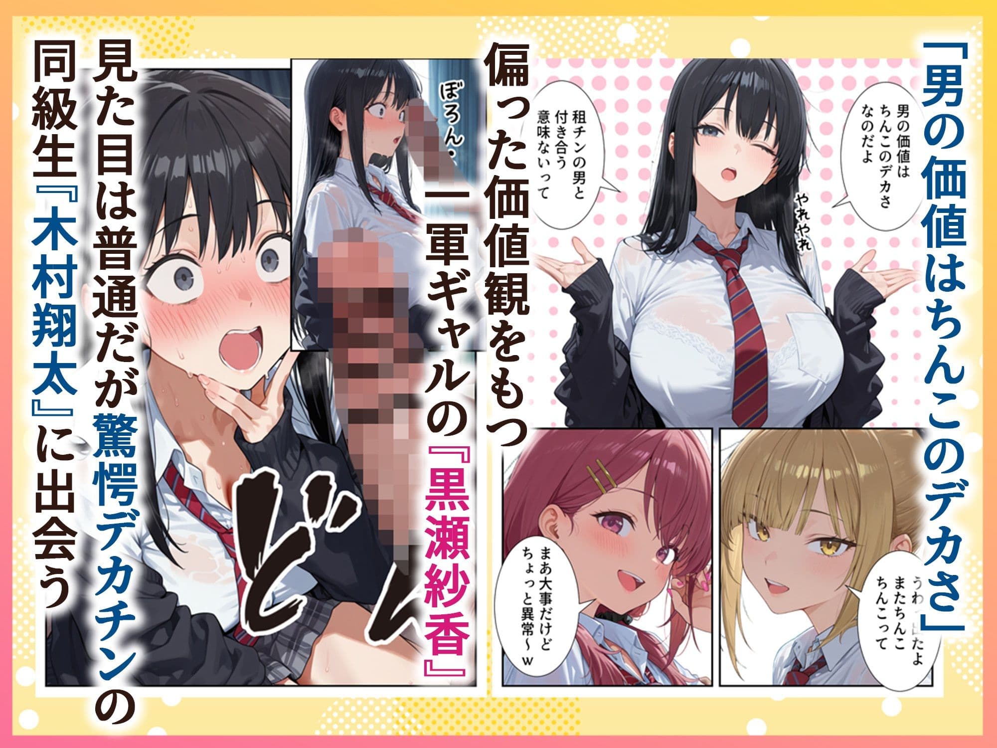 ボクの部屋が1軍ギャル達の溜まり場になっている件について サンプル 1