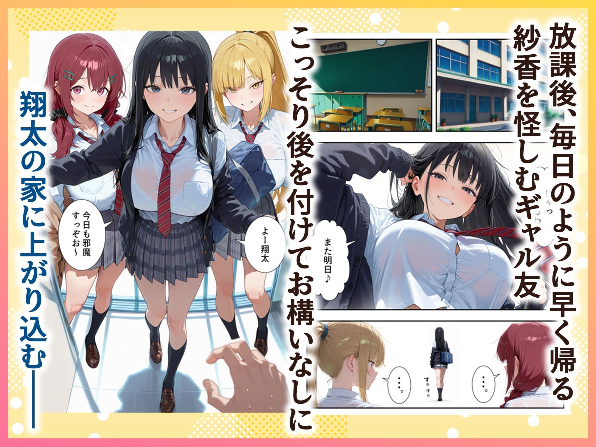 ボクの部屋が1軍ギャル達の溜まり場になっている件について サンプル 5