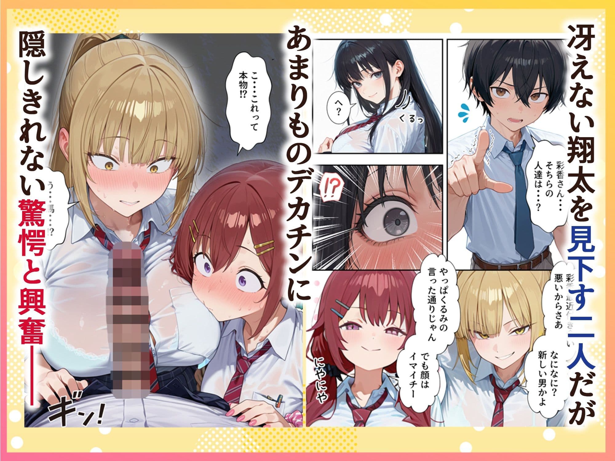 ボクの部屋が1軍ギャル達の溜まり場になっている件について サンプル 6