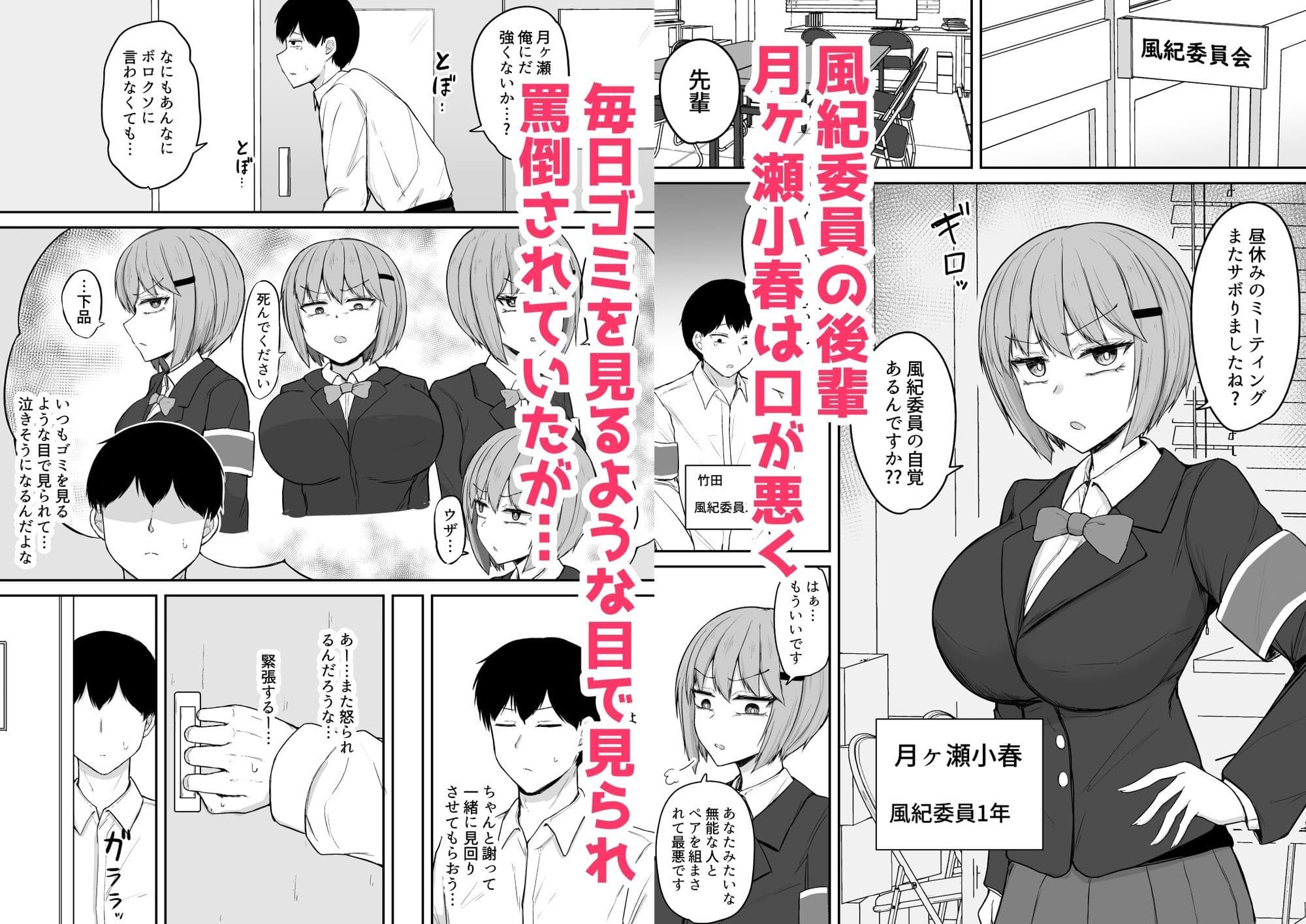 アナルセックスの時だけ甘々ドスケベになる毒舌後輩風紀委員が可愛すぎるっ！！ サンプル 1