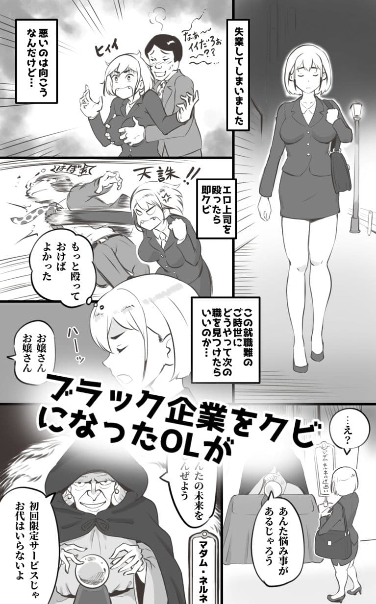 ブラック企業を辞めて転生したらエロ勇者になりました サンプル 1