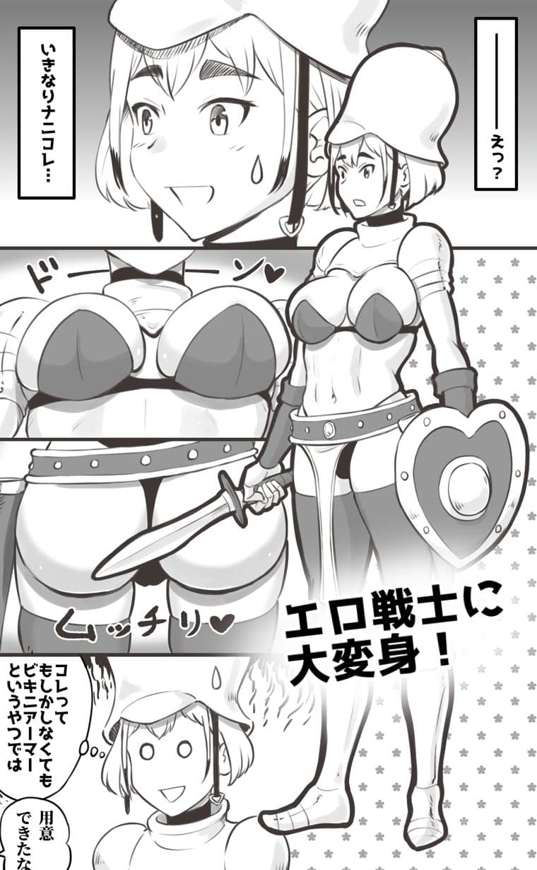 ブラック企業を辞めて転生したらエロ勇者になりました サンプル 2