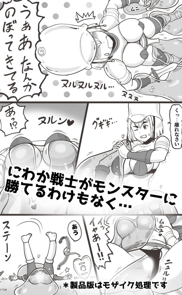 ブラック企業を辞めて転生したらエロ勇者になりました サンプル 3