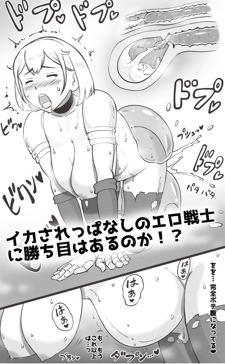 ブラック企業を辞めて転生したらエロ勇者になりました サンプル 5