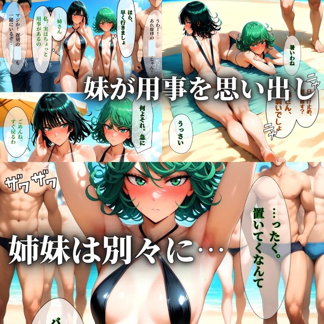 デカマラ気質な深海王と美人姉妹 3P＋αの孕ませ調教 サンプル 3
