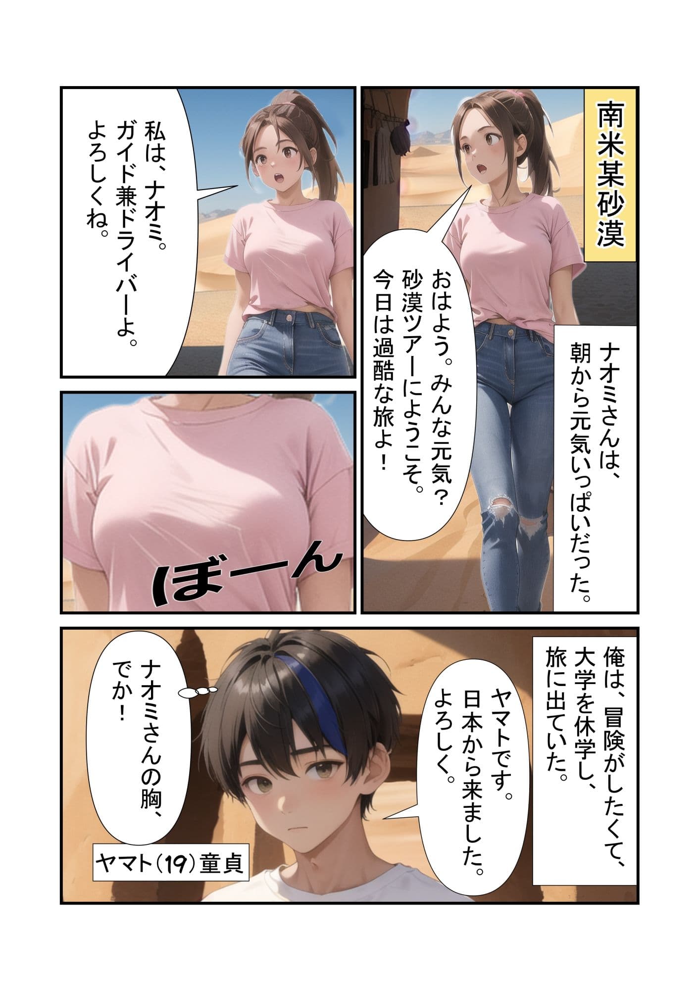 つれしょんハーレム サンプル 2