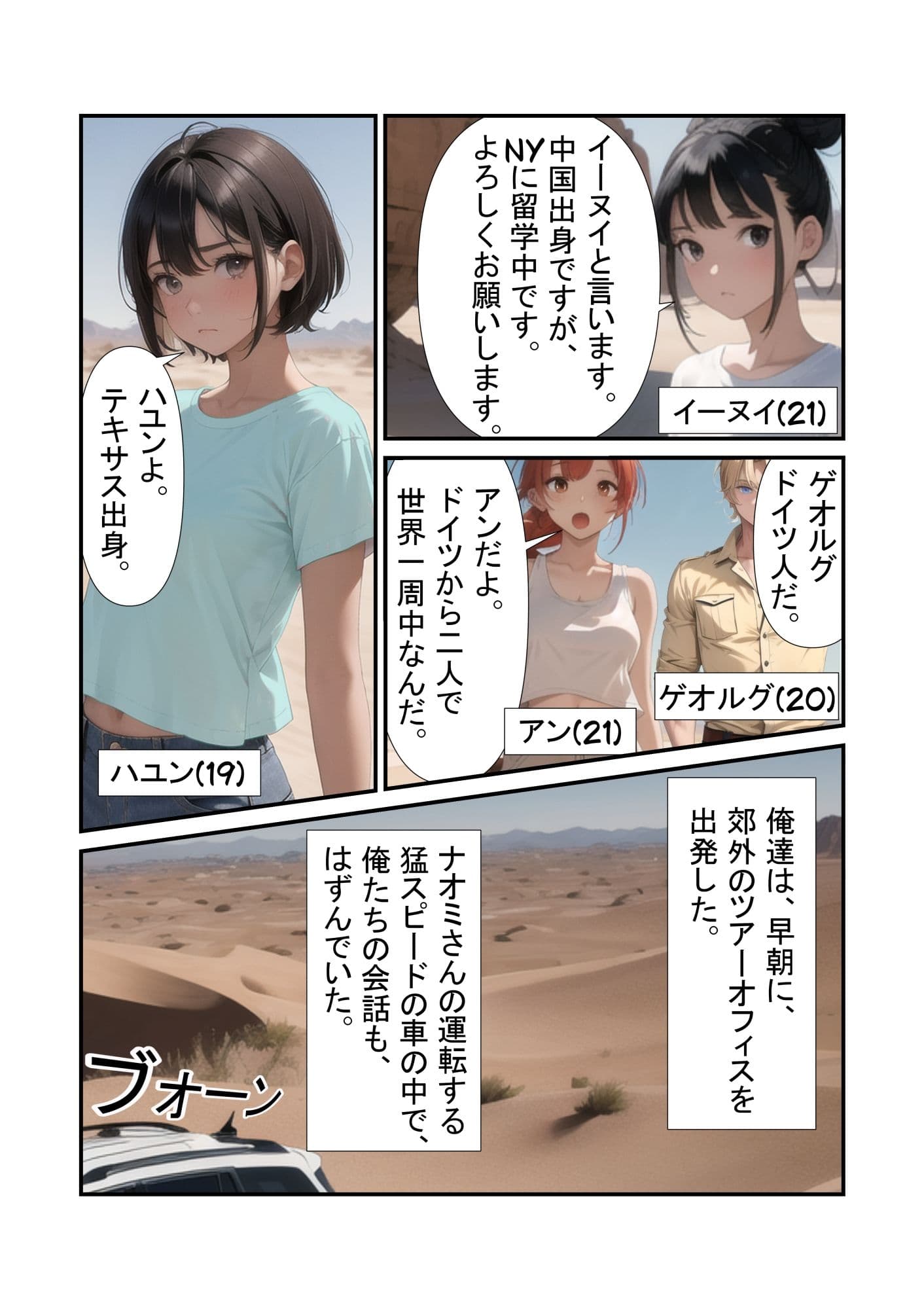 つれしょんハーレム サンプル 3