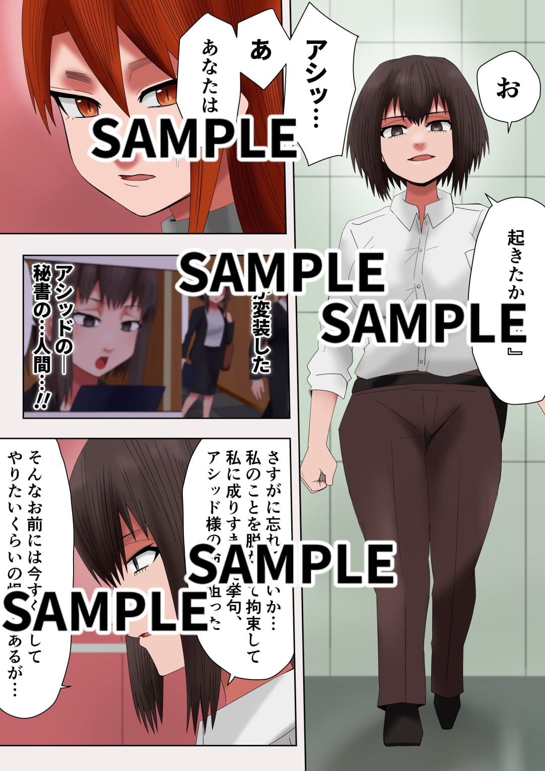 ゼノ×ゼノ  第4話 サンプル 1