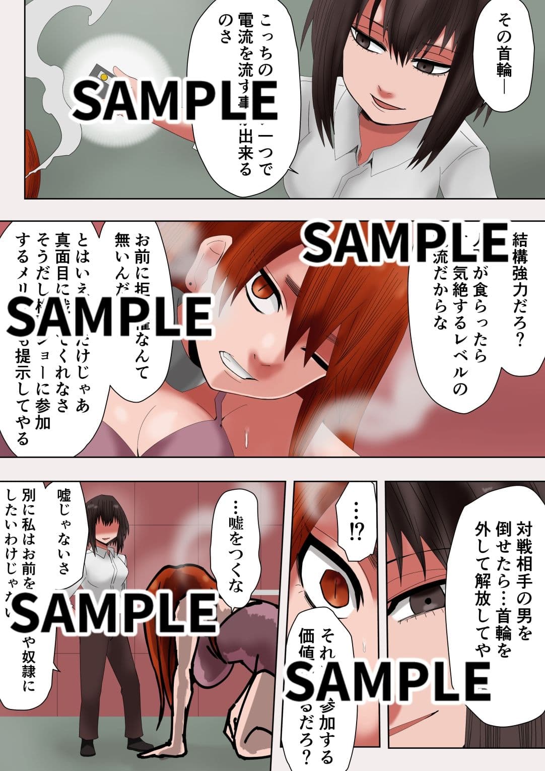 ゼノ×ゼノ  第4話 サンプル 2