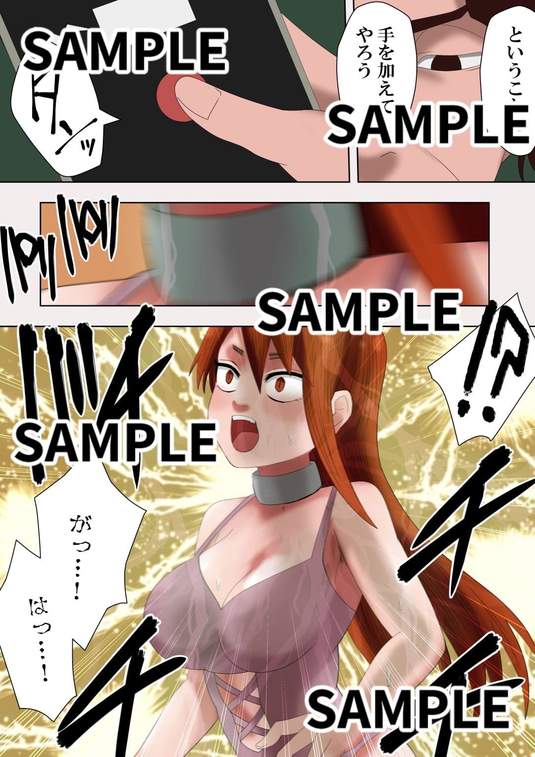 ゼノ×ゼノ  第4話 サンプル 4