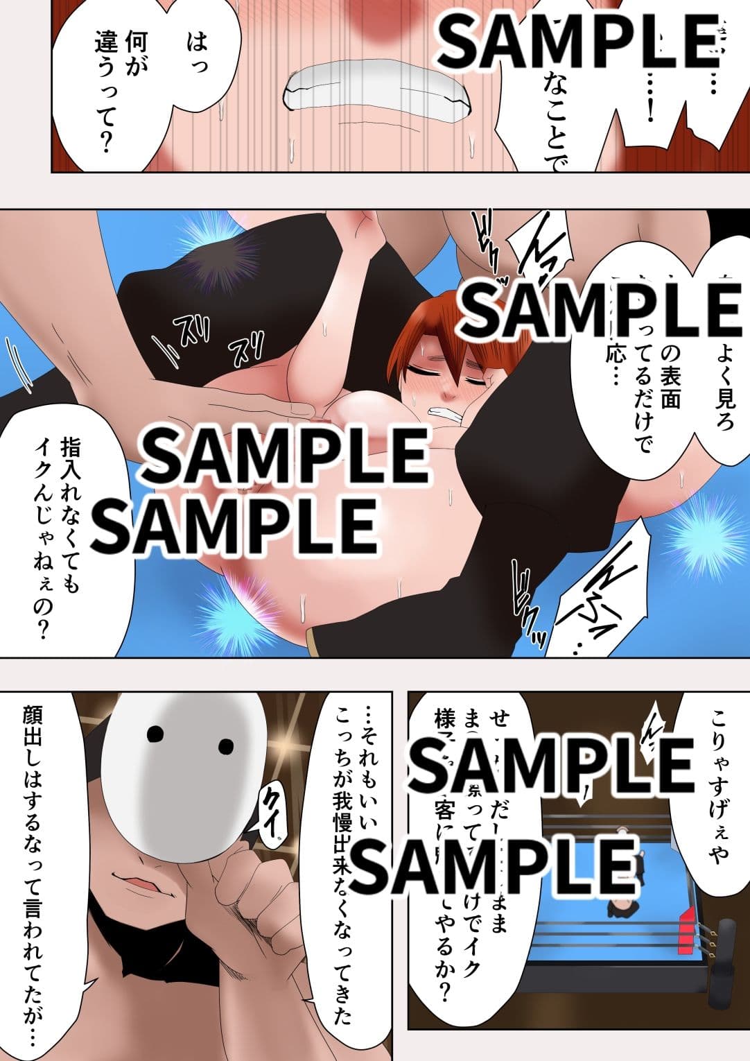 ゼノ×ゼノ  第4話 サンプル 6