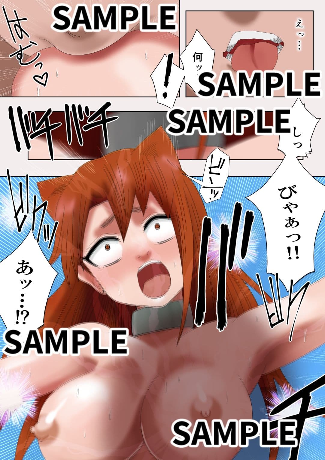 ゼノ×ゼノ  第4話 サンプル 7