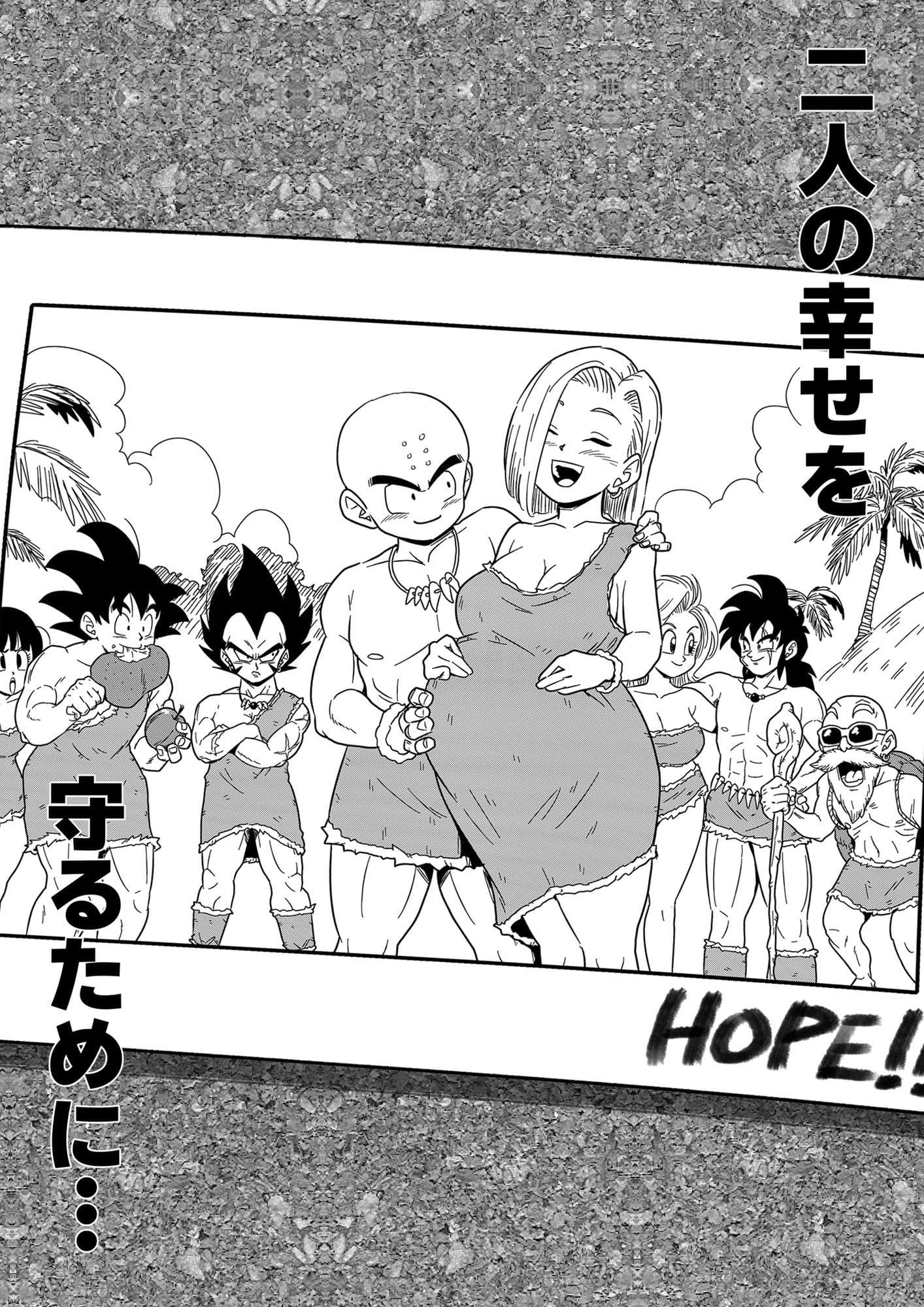 人外NTR〜ビ〇スが金髪18号をメス堕ちさせる話（ジュラ紀編） サンプル 6