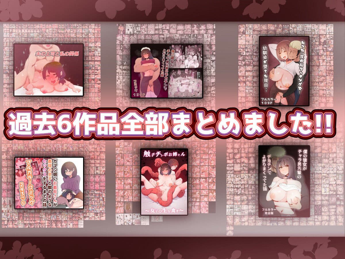 桃色ずんどこ総集編 サンプル 1