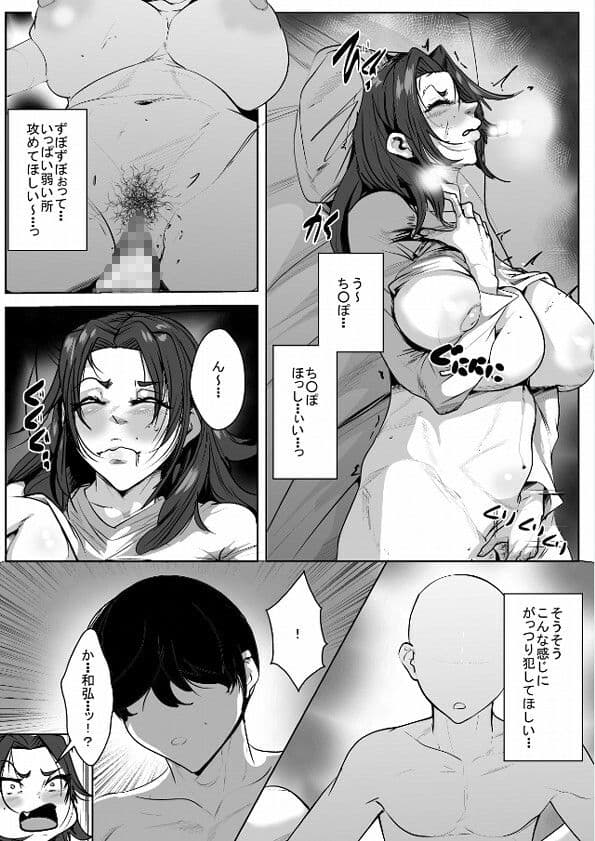 性欲が強すぎるのに旦那に抱いてもらえないので息子とスるしかないよね サンプル 2