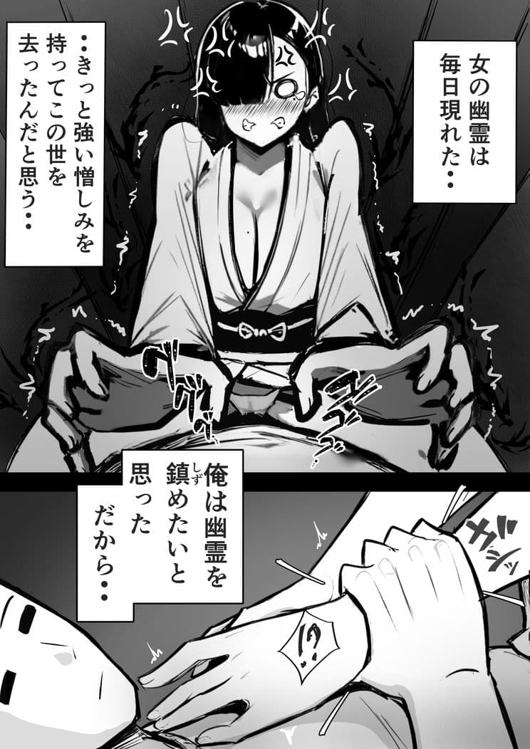 なんか幽霊にさわれたので・・ サンプル 4