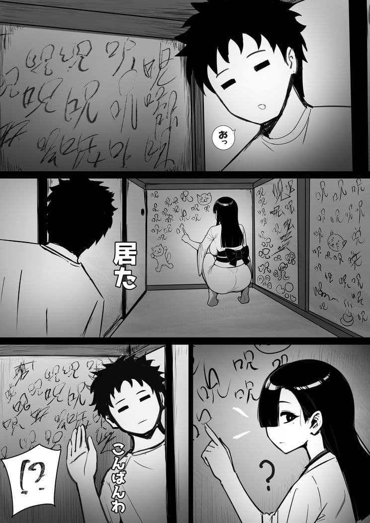 なんか幽霊にさわれたので・・ サンプル 7