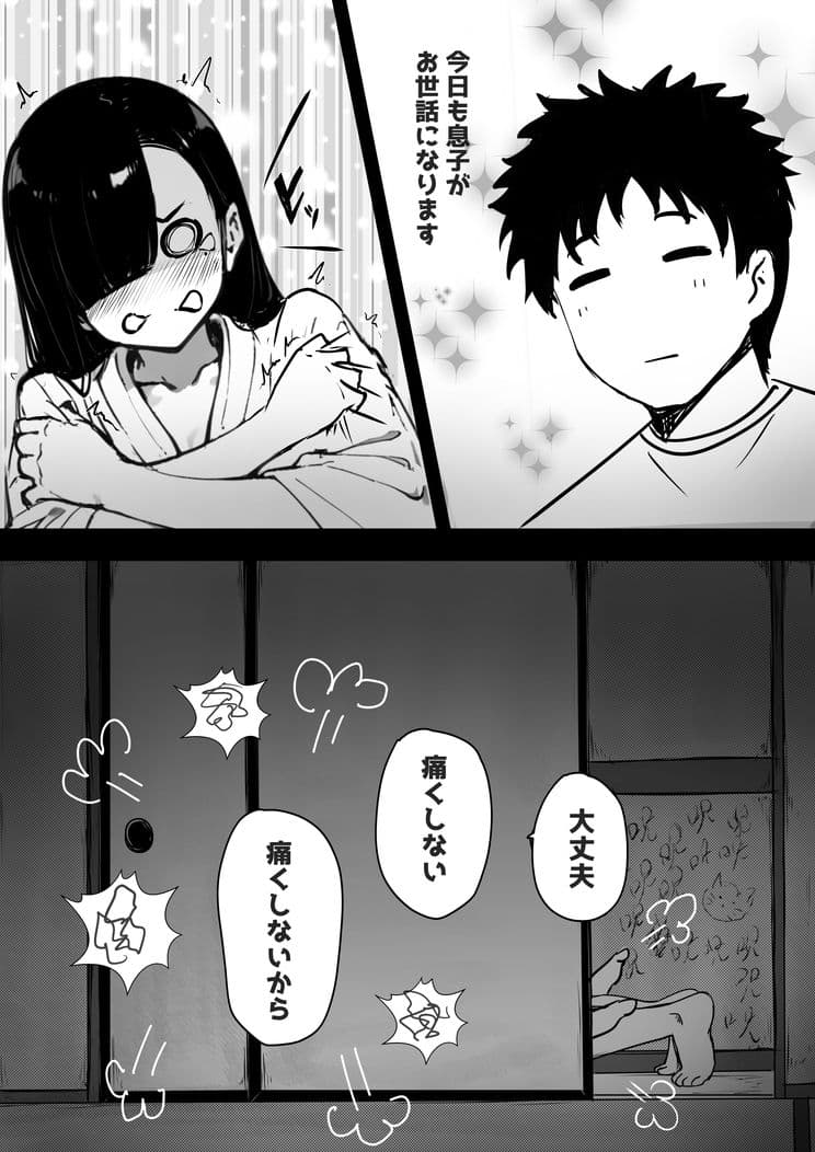 なんか幽霊にさわれたので・・ サンプル 8