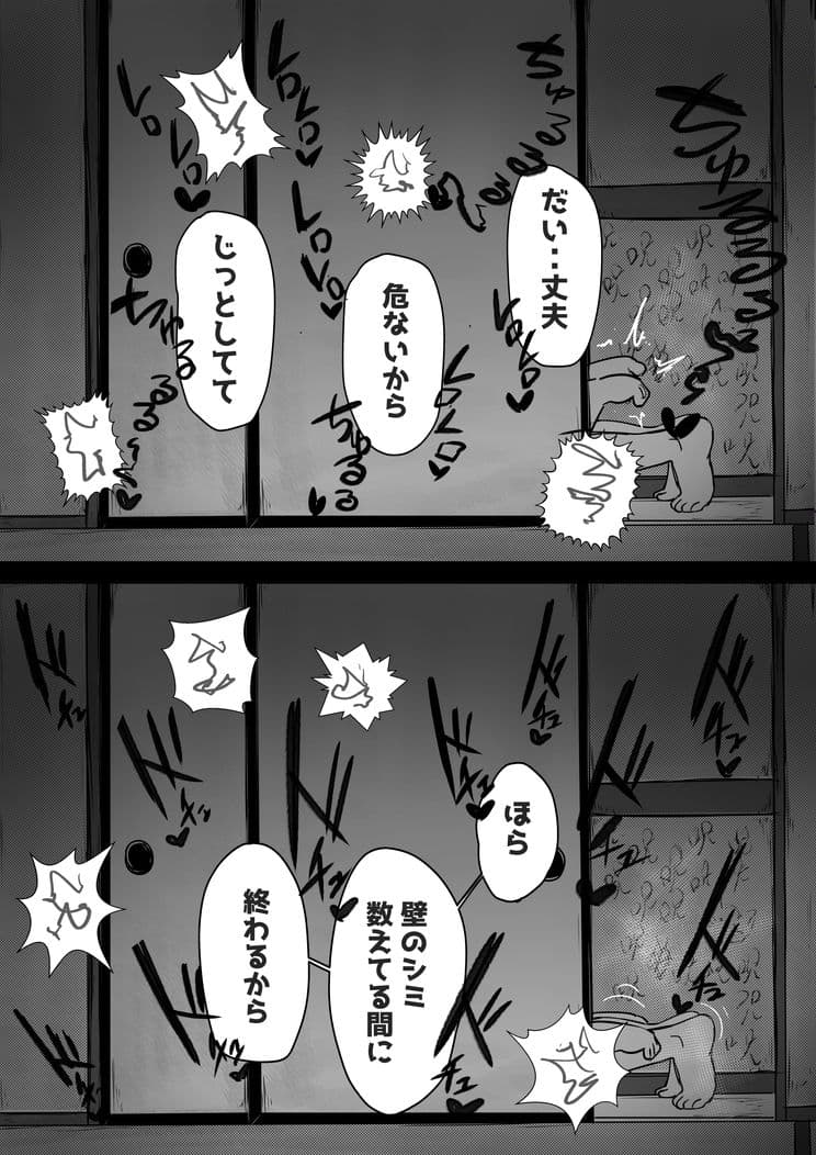 なんか幽霊にさわれたので・・ サンプル 9