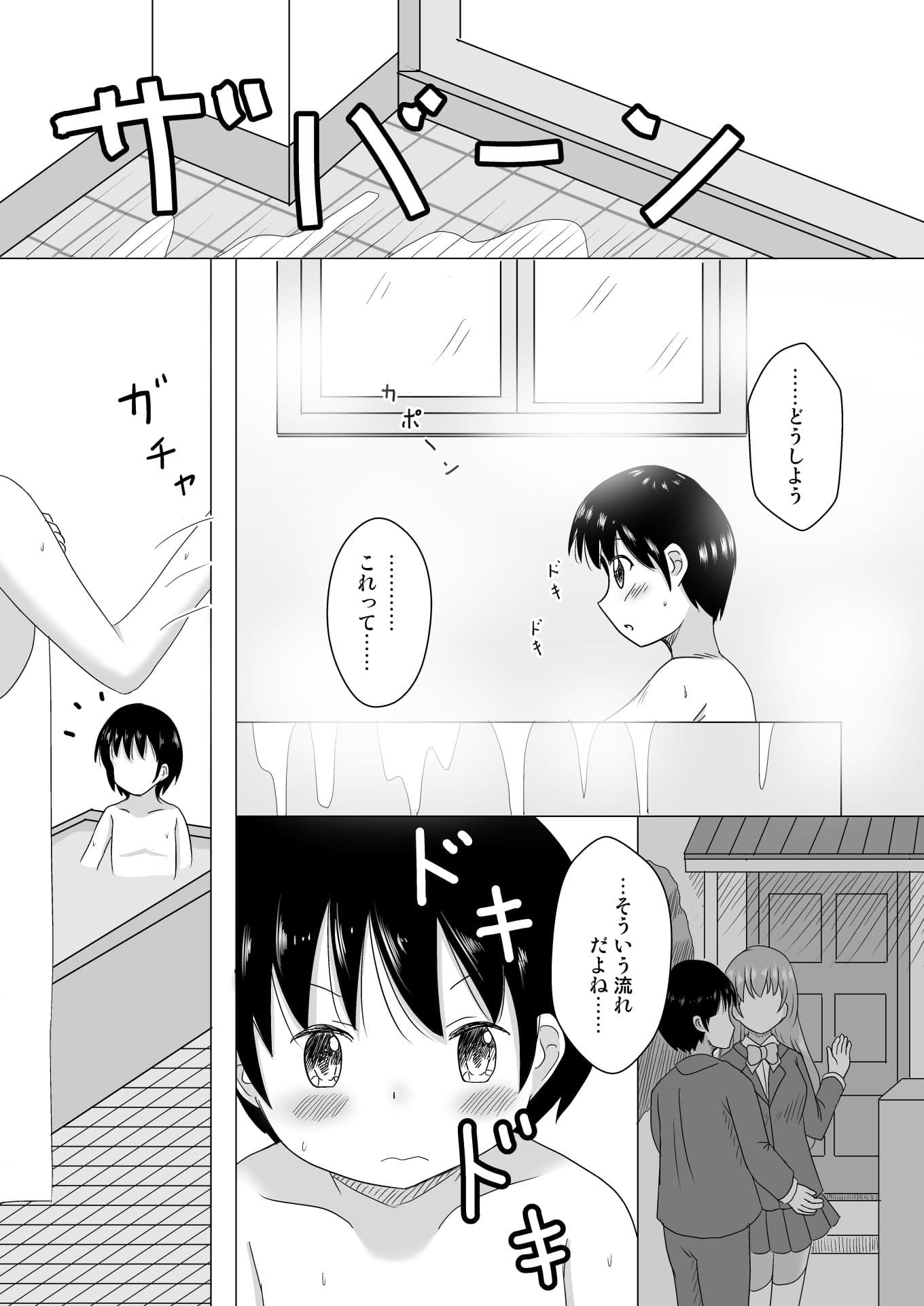 おふろえっち サンプル 3