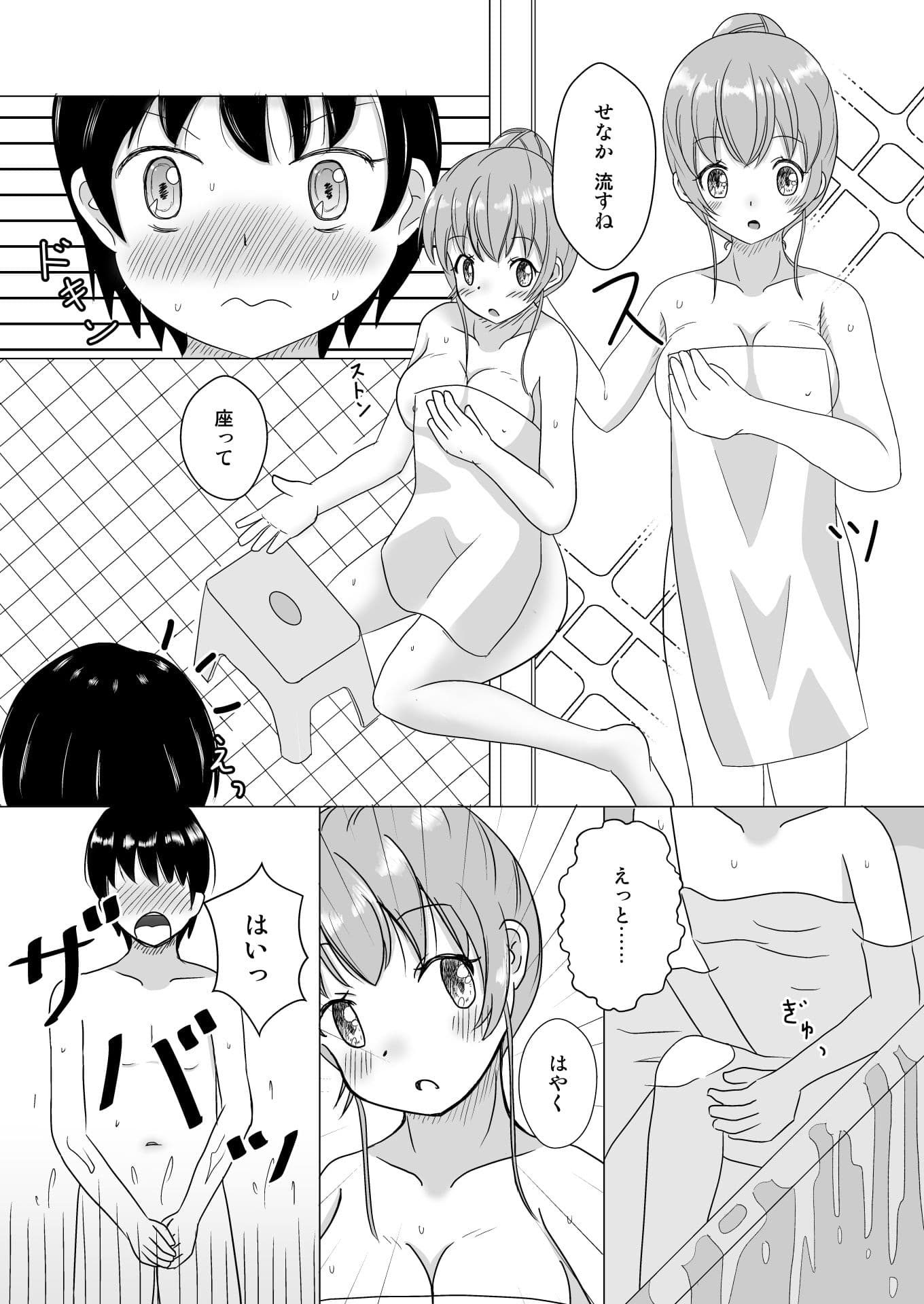 おふろえっち サンプル 4