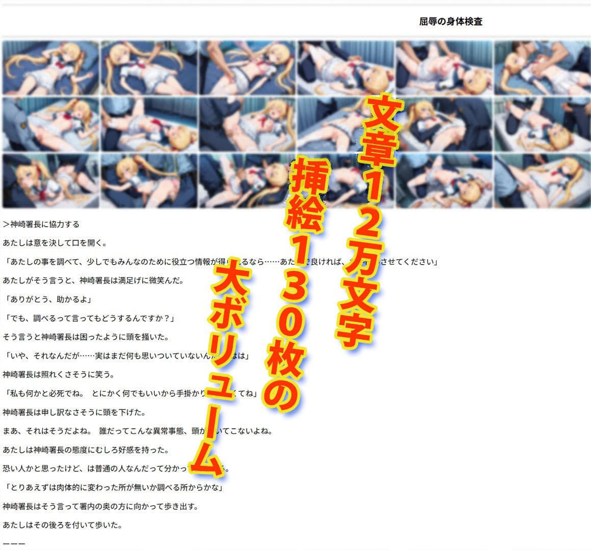 ポストカタクリズムZERO サンプル 3