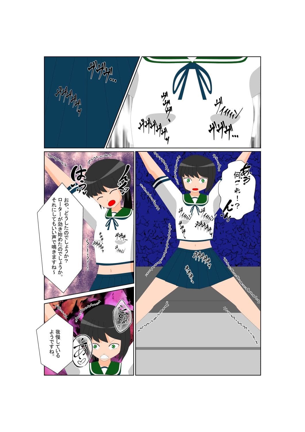 少女の拘束絵巻10巻 サンプル 5