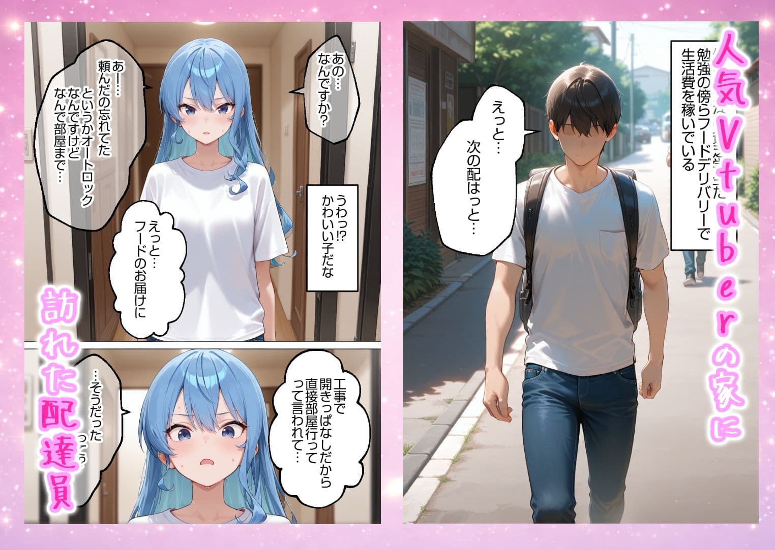 推しのVtuberとナマえっち 配信中に喘ぎ声 たっぷり中出し サンプル 1