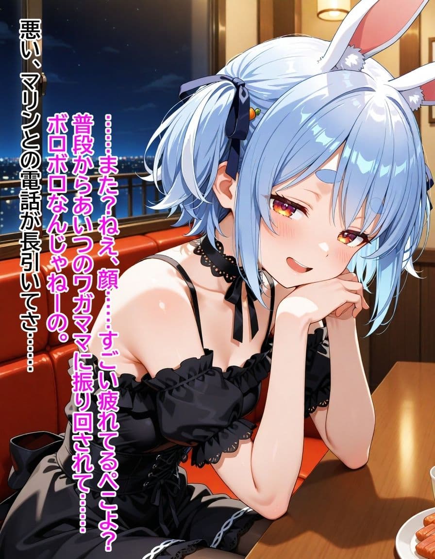 ぺこマリマリッジブルー 1 〜バレたら終わり、の始まり〜 サンプル 1