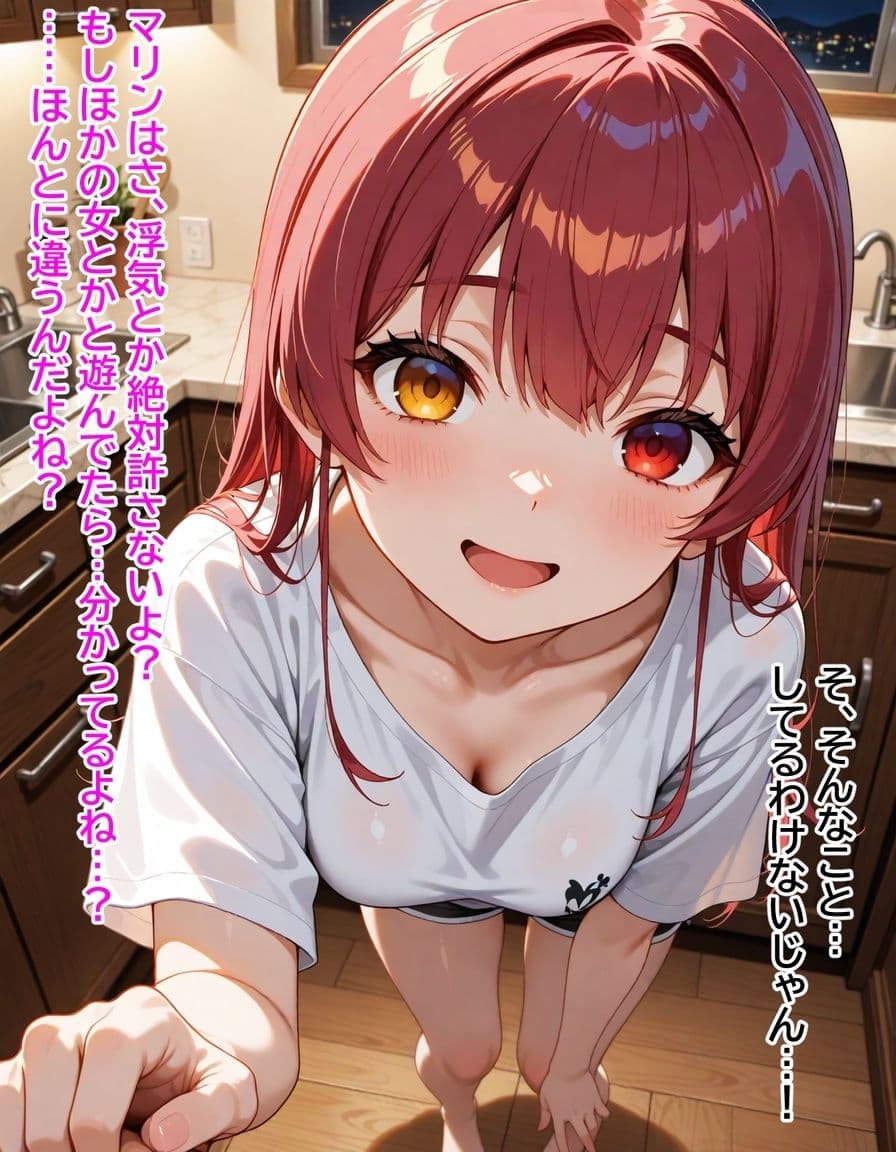 ぺこマリマリッジブルー 1 〜バレたら終わり、の始まり〜 サンプル 10