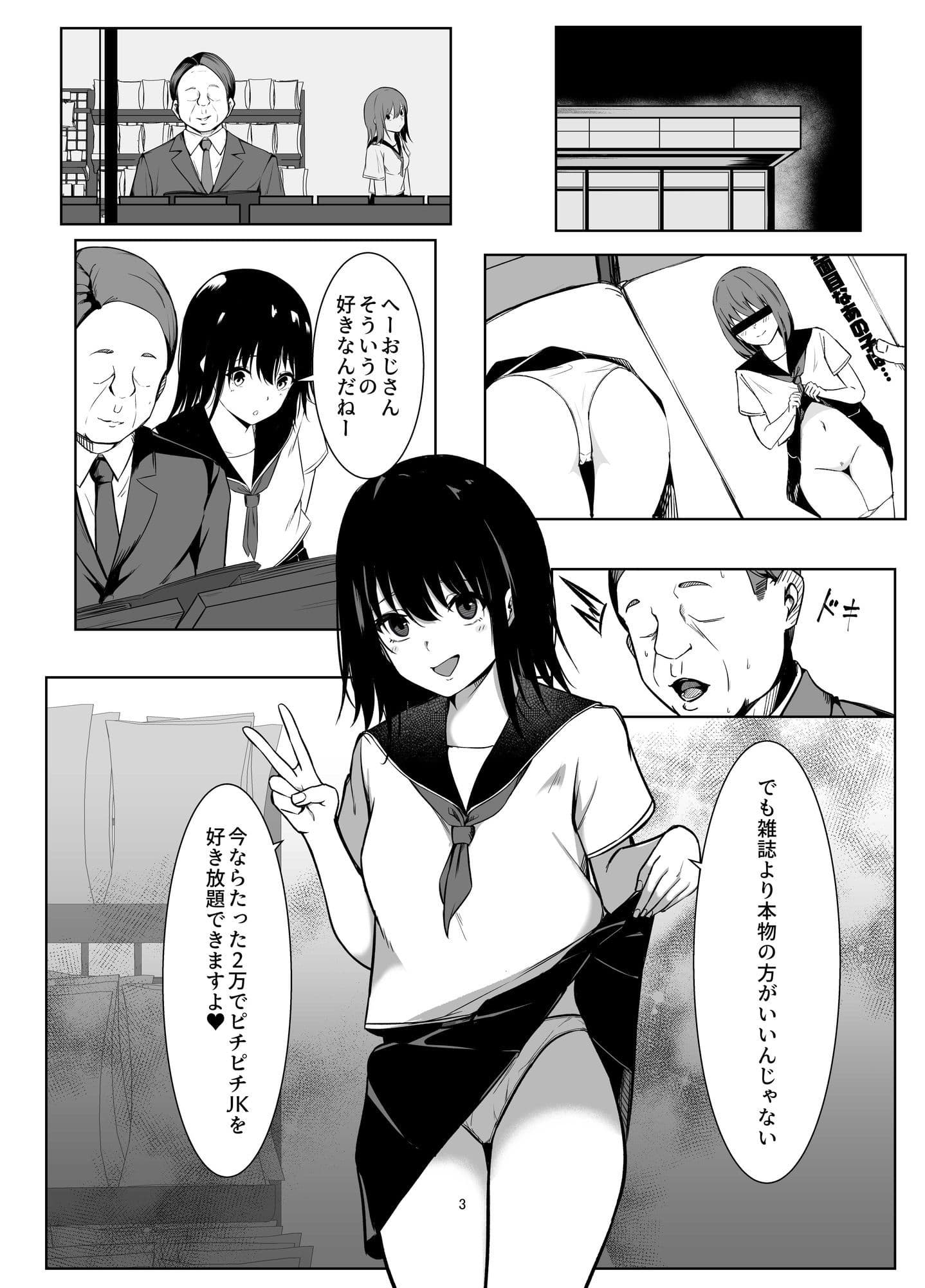 おっさんの性欲ナメ過ぎ サンプル 1