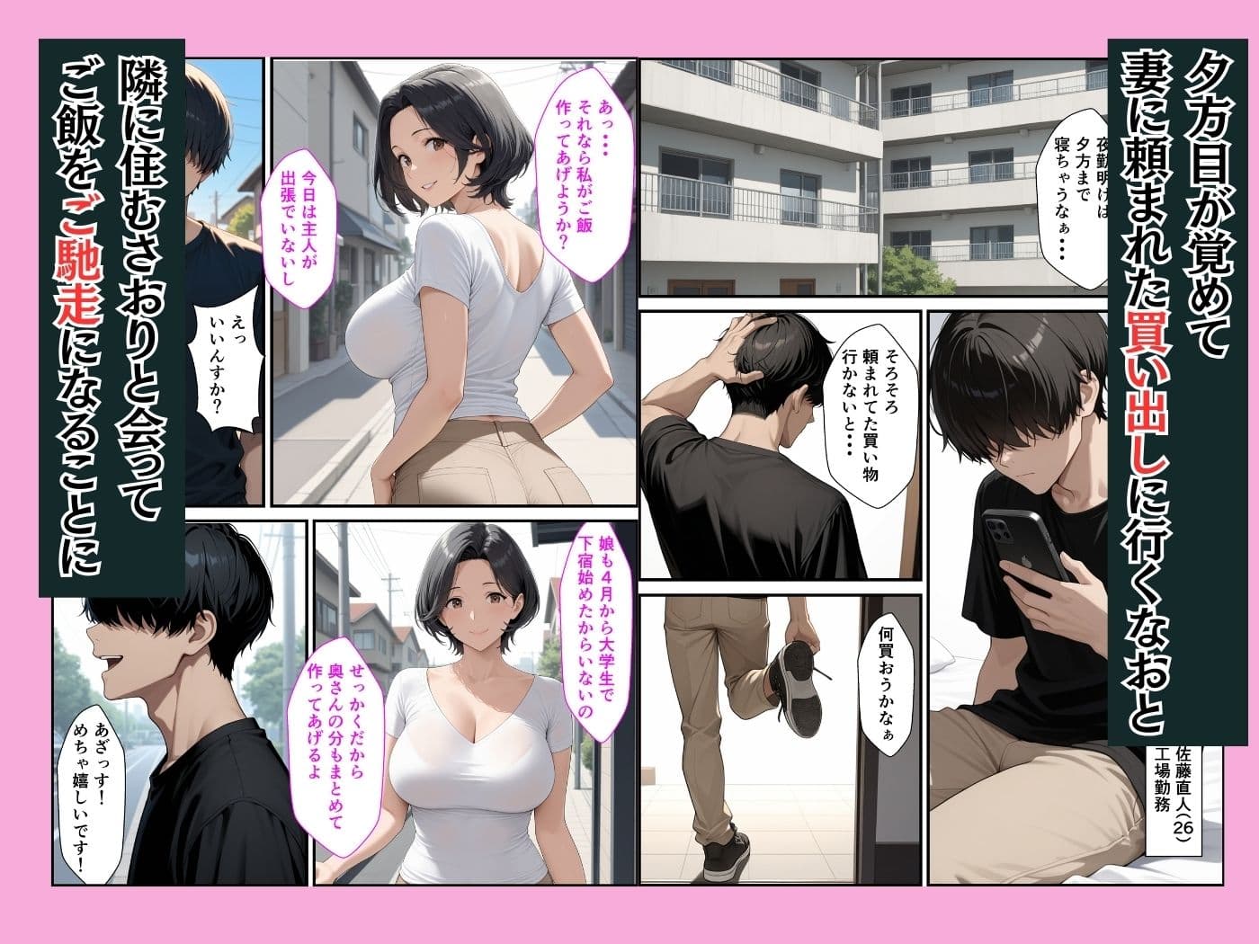 隣の人妻に食事ついでに「おっぱい触らせて」とお願いしたら中出しHさせてくれた話 サンプル 1