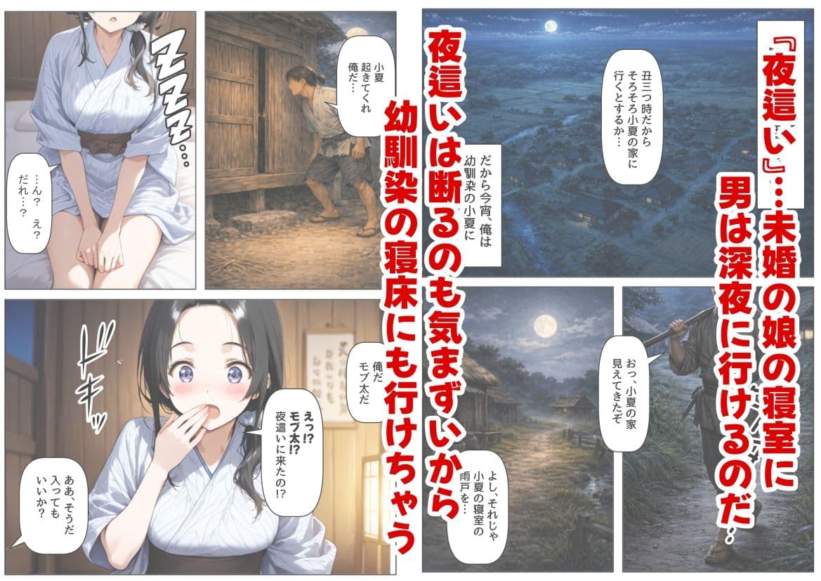 戦国時代の農村に俺が転生したら、エロすぎた史実の話 その1 サンプル 3