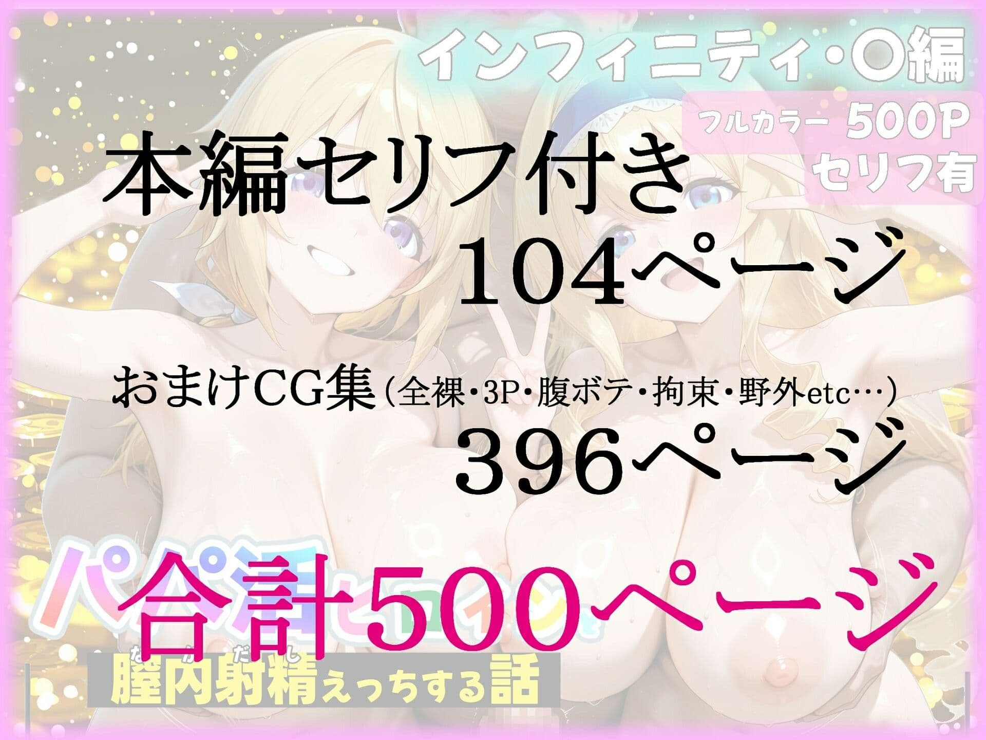 パパ活ヒロインと膣内射精えっちする話  I・〇編  シャルロッ〇・デュノア＆セシリ〇・オルコット サンプル 9