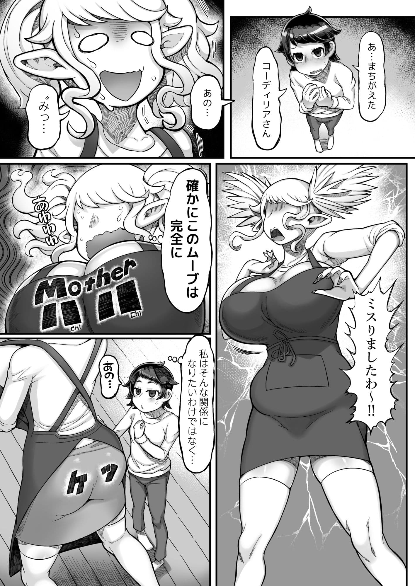 異世界エルフとの暮し方II サンプル 3