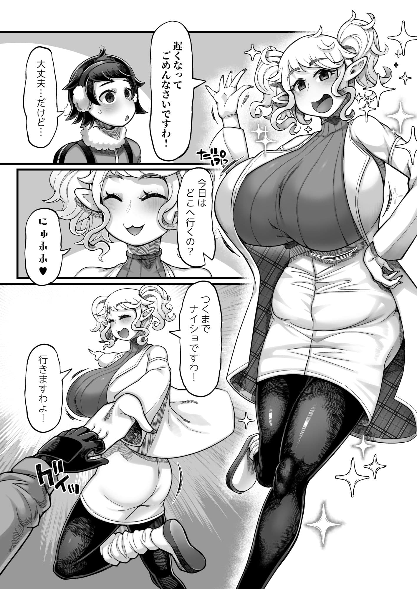 異世界エルフとの暮し方II サンプル 5