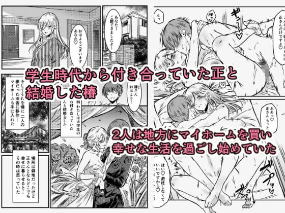 淫習村に引っ越して夫じゃ満足できなくなりました サンプル 2