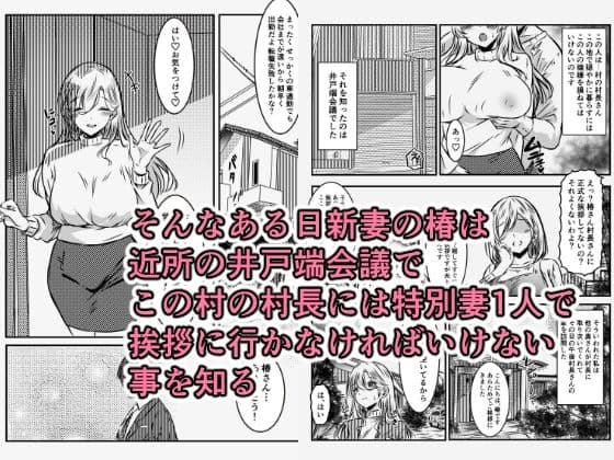 淫習村に引っ越して夫じゃ満足できなくなりました サンプル 3