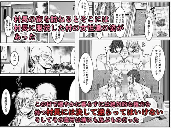 淫習村に引っ越して夫じゃ満足できなくなりました サンプル 4