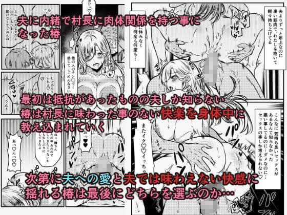 淫習村に引っ越して夫じゃ満足できなくなりました サンプル 5