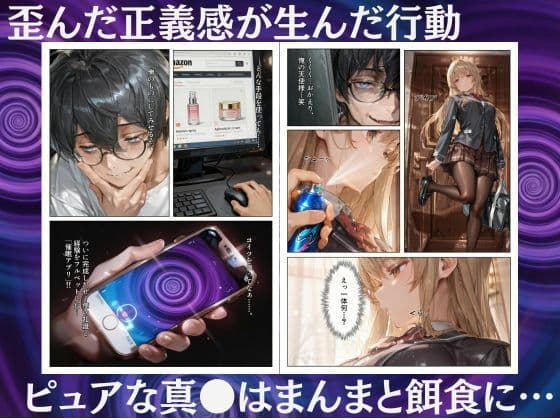 お隣の天使様を催●アプリでいつのまにか駄目人間にしていた件 サンプル 3